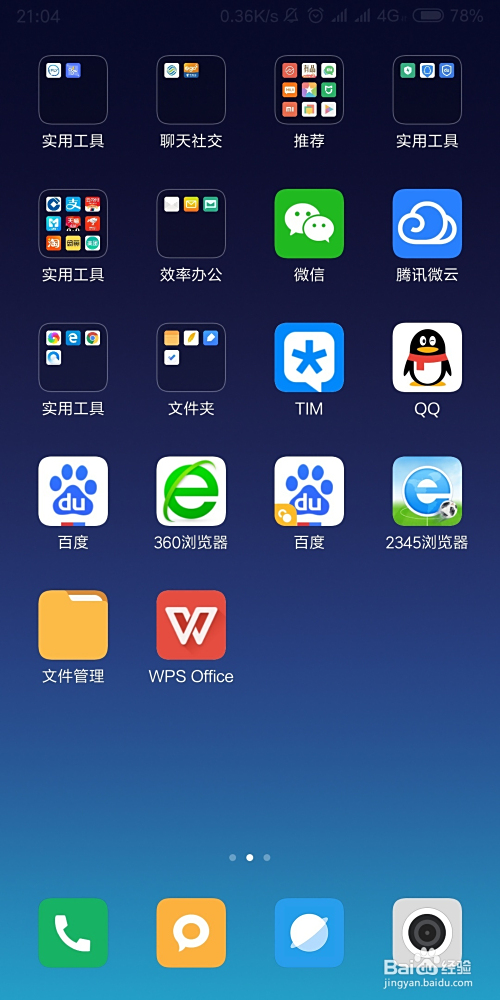 如何刷微信朋友圈点赞以增加互动