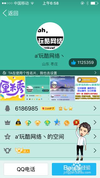如何在2020年免费刷QQ名片赞5万个