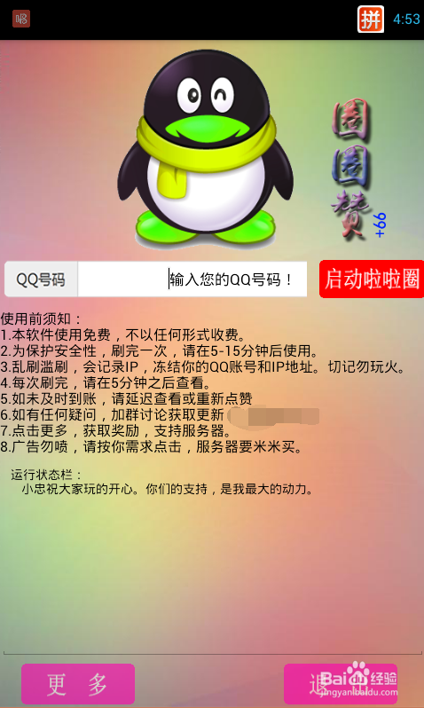 在线刷圈圈赞的有效实现方法与技巧有哪些