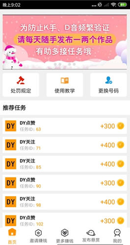 如何通过秒刷万赞让内容瞬间获得大量点赞