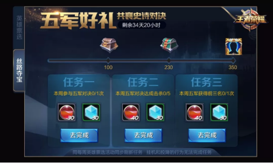 在王者荣耀游戏中如何有效刷取对局记录并获得玩家互赞