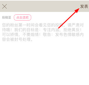 如何快速刷手机内涵段子的点赞