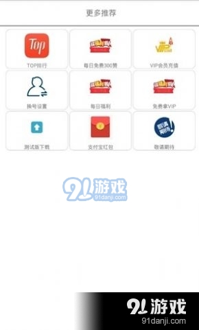 哪里能找到安全可靠的刷赞服务且价格全网最低的推广网站