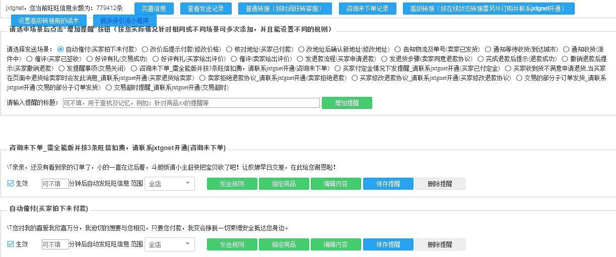 在线刷赞平台的开通需要哪些技术和工具支持