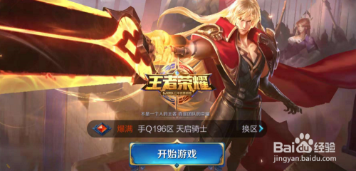 在王者荣耀手游中主页的点赞是否可以被人工刷赞