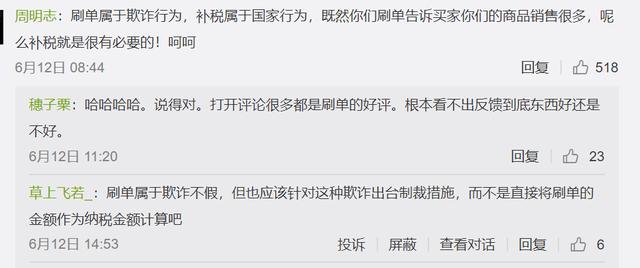 如何有效识别和防范来赞达平台上的刷订单行为