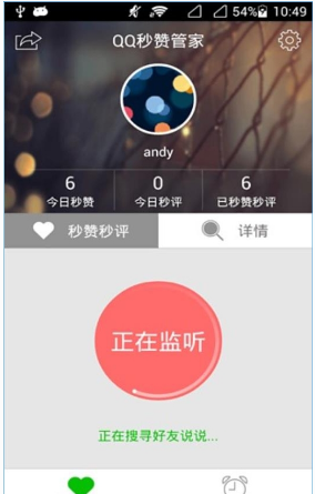 如何免费在手机版刷qq说说赞