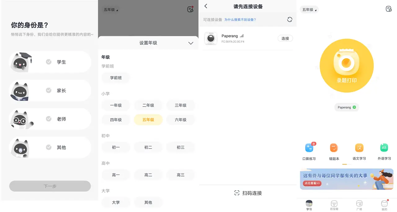 如何下载安装小精灵刷赞工具