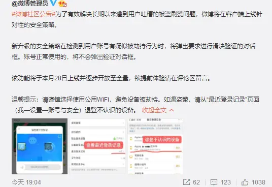 微博刷点赞软件6的主要功能和局限性是什么