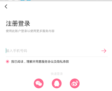 如何用内涵段子在朋友圈刷赞吗