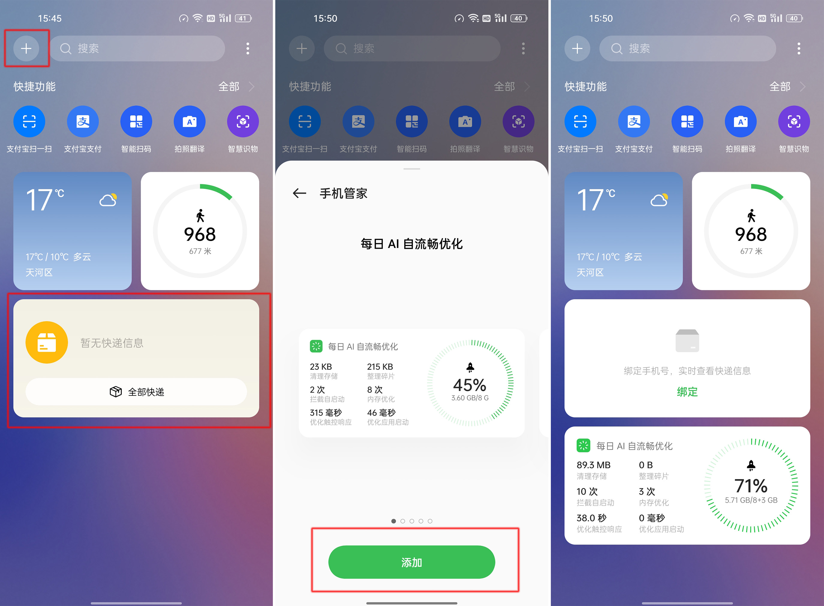 微信中点赞刷票的具体操作方法是什么