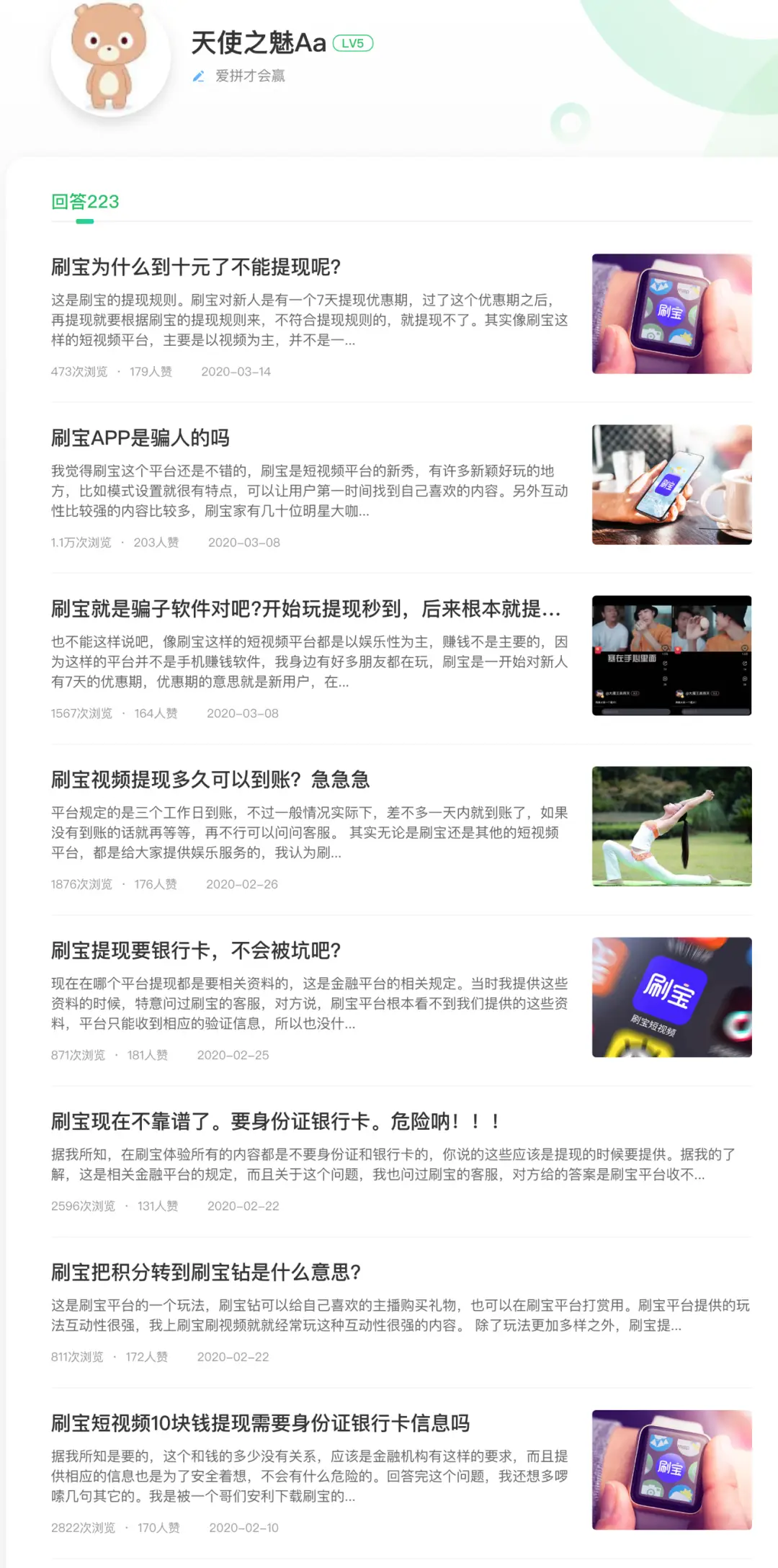 安玖昔刷到必赞你是否也有刷到后必赞的体验