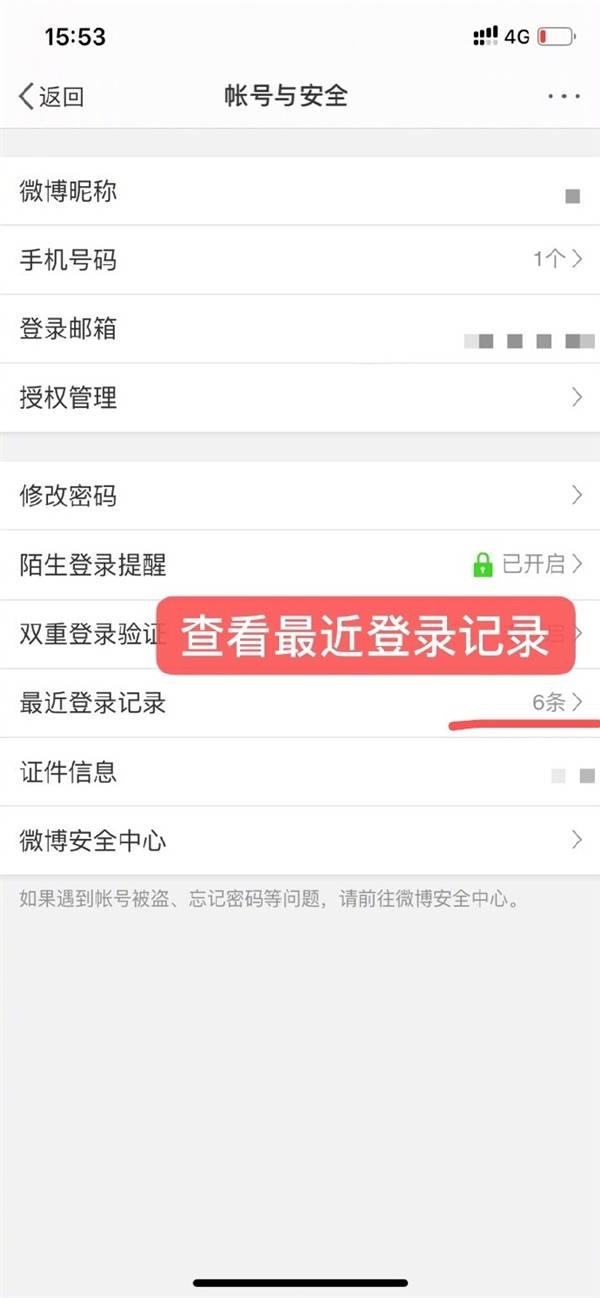 如何免费刷微博点赞以提高互动率