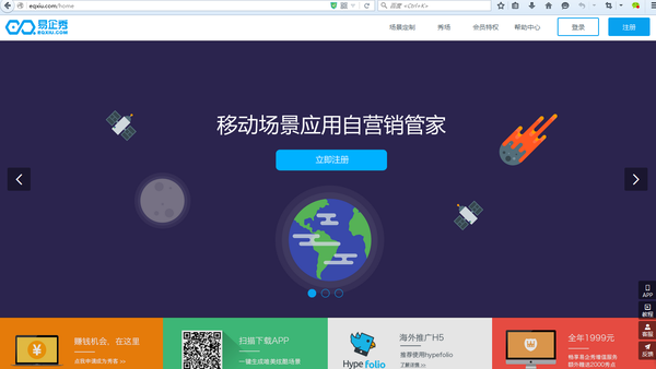 在易企秀平台上刷点赞行为是否被允许
