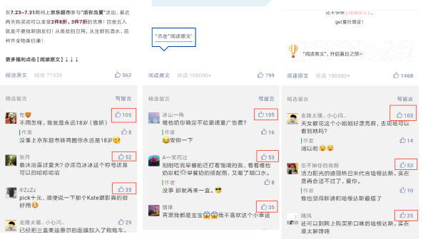如何有效识别并监测微信留言中的点赞刷量行为
