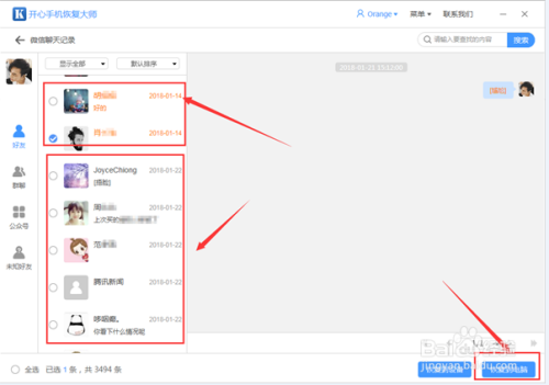 微信刷赞功能在苹果手机上如何实现