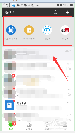 微信刷点赞监控的有效实现方法有哪些