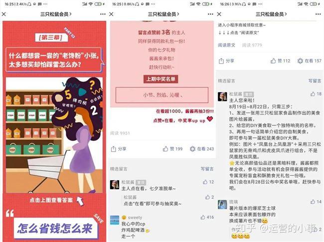 如何提升视频号视频的点赞数
