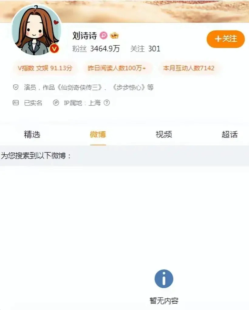 微博刷赞行为对用户互动和品牌推广有什么好处