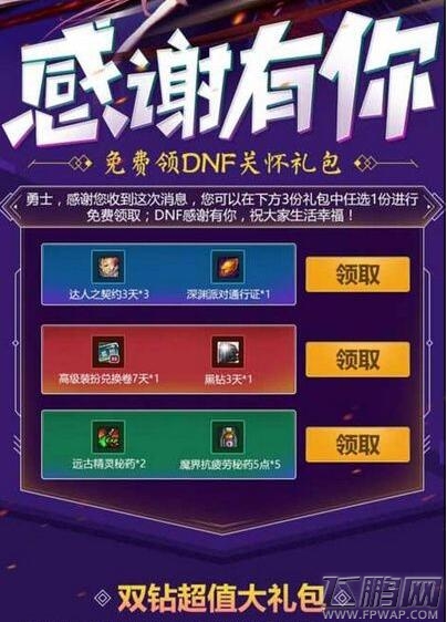 如何利用赞刷活动免费领取奖励