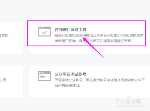 如何准确检测微信公众号的刷赞行为