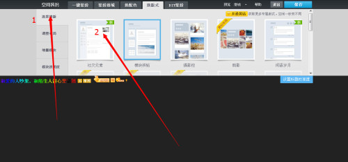 如何找到免费平台刷QQ空间赞
