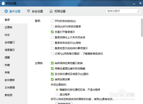如何在安卓设备上用QQ宝进行刷赞操作