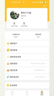 微信刷赞评论对账号权重真的有帮助吗