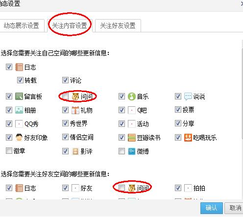 如何有效在QQ空间里提高内容吸引力和点赞数