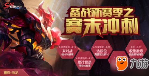 如何在王者荣耀中刷赞获取徽章