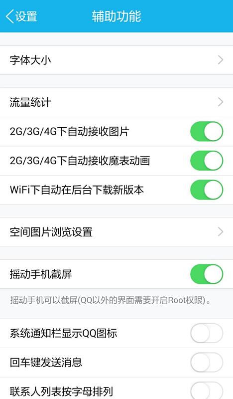 如何用手机版QQ小号给大号刷赞