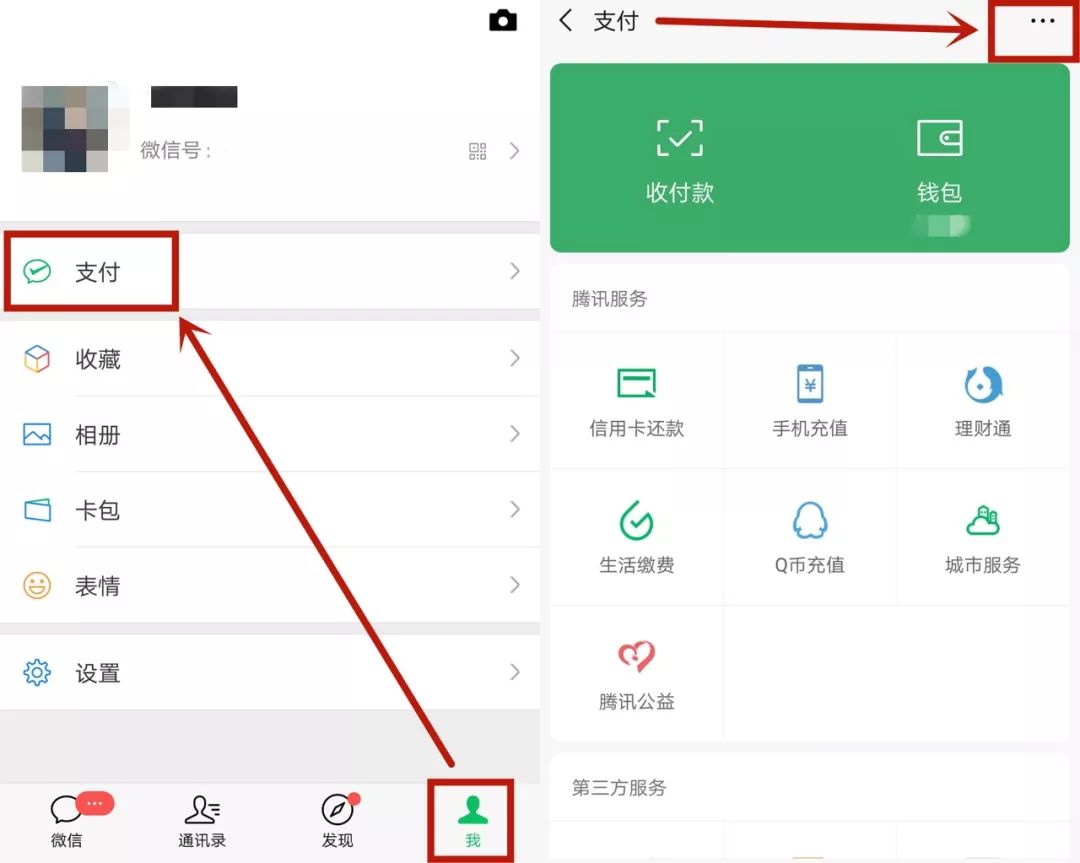 如何安全有效地通过手机刷赞软件实现微信支付