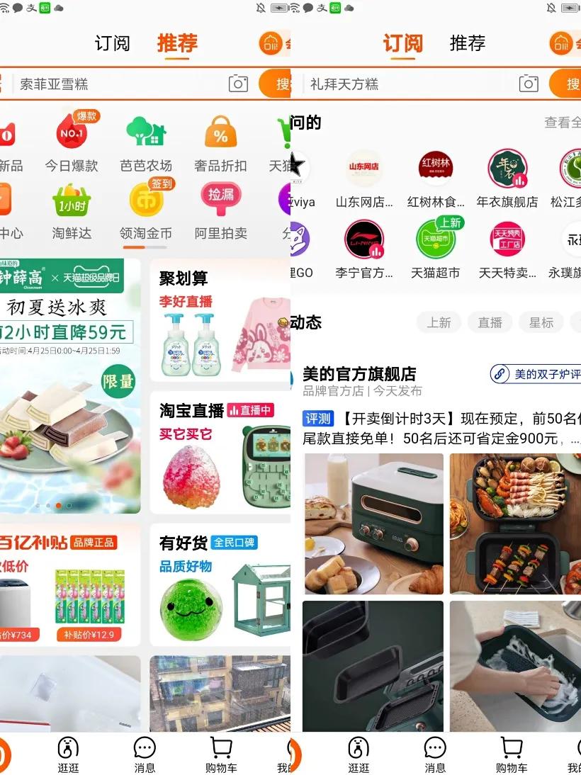 如何在淘宝平台的逛逛功能上刷赞并提升内容热度