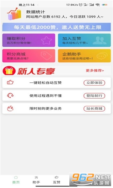 如何利用代刷互赞宝提升点赞量