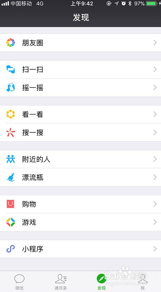 如何在微信上刷评论和点赞