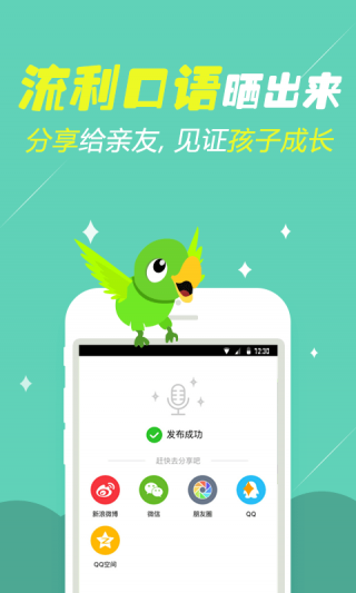 如何在小米版少儿趣配音中高效刷赞获得互动