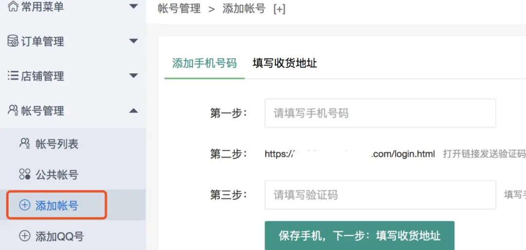 在电商平台上有赞商城销量可以刷单吗