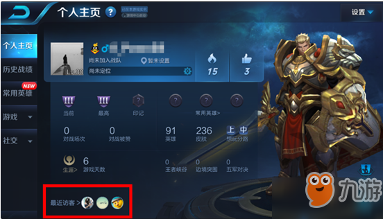 在热门游戏王者荣耀的对局中被点赞行为可以刷吗