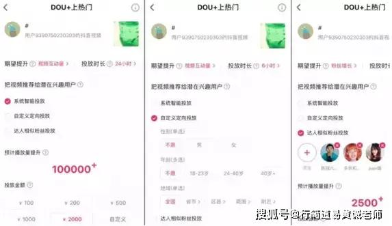 如何通过安全高效的刷赞策略有效推广抖音网站实现全网络覆盖