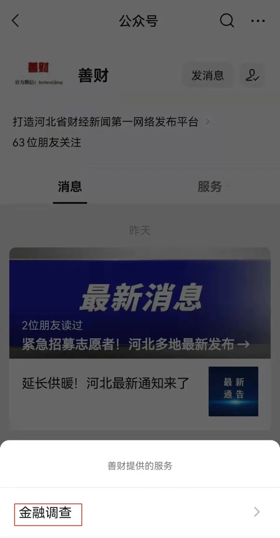 当前网络点赞刷票服务的价格是多少
