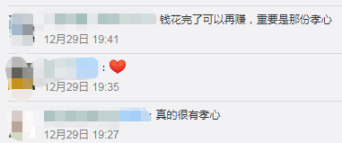 如何理解微信文末留言点赞刷赞行为