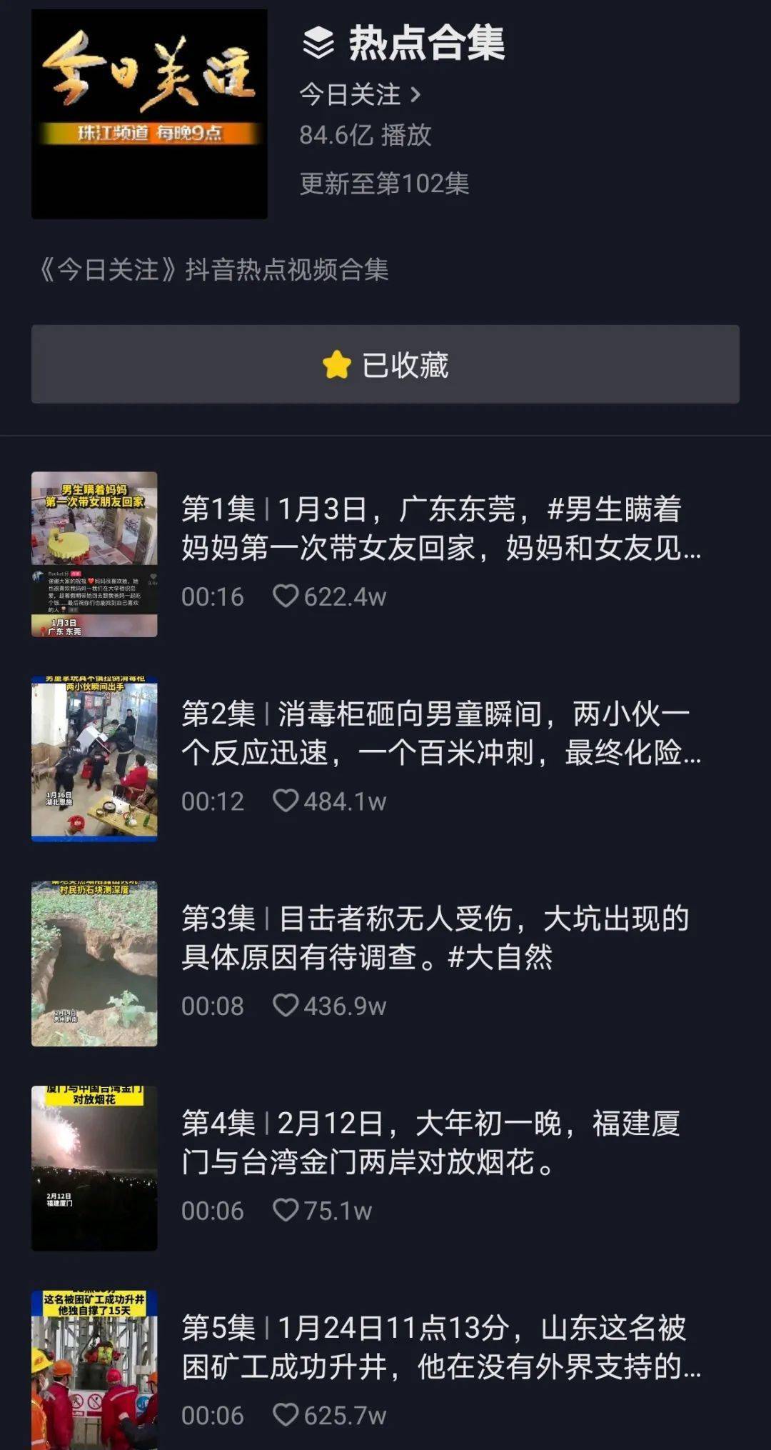 如何通过刷赞在抖音上快速获得1000个赞
