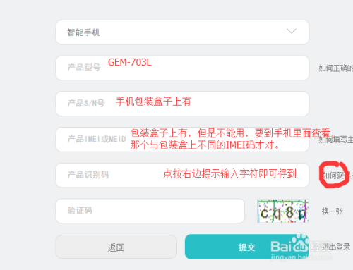 如何通过刷赞获取各类解锁密码