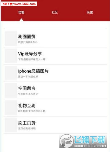 如何免费刷圈圈赞99的点赞服务在哪些网站可以安全可靠操作并使用