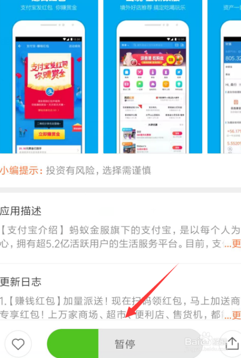 在支付宝平台上刷点赞的具体操作是什么