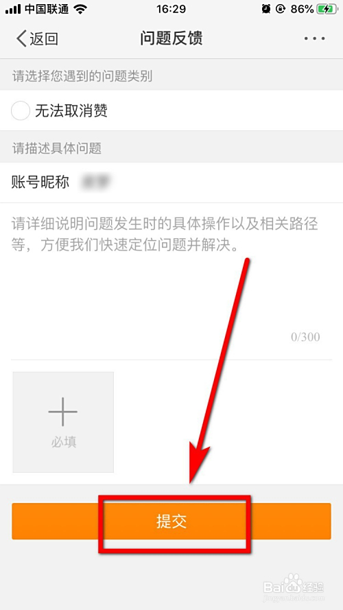 微博赞在线刷服务是否真实有效如何操作