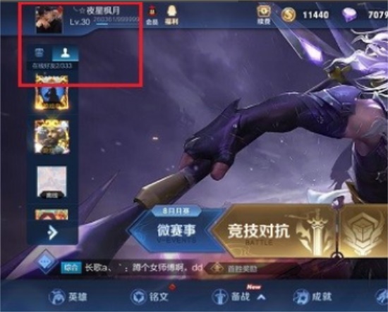 如何获取王者荣耀中通过刷赞得到的头像框