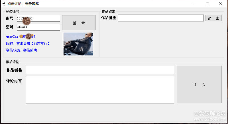 如何在快手作品评论区点赞