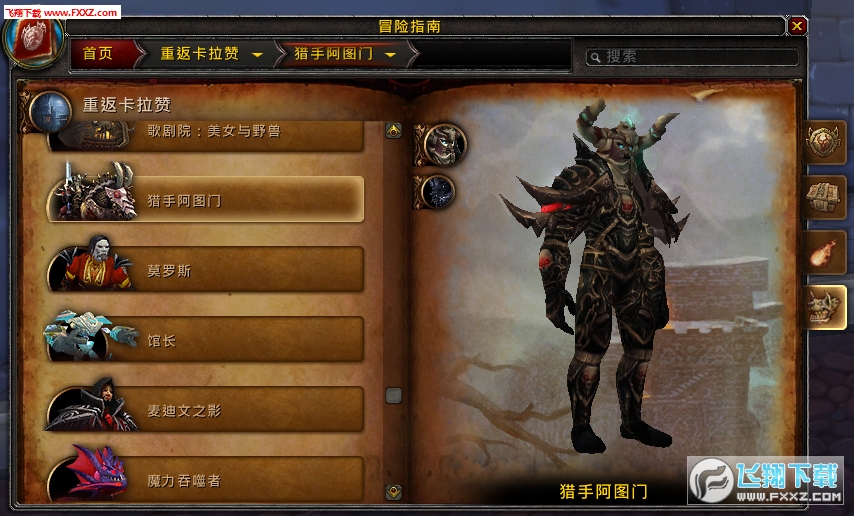 在魔兽世界卡拉赞副本中当前是否还能刷坐骑吗