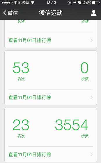 微信运动步数刷赞群如何提升步数点赞